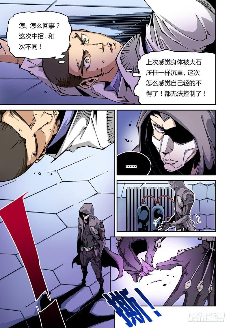 无妄之灾韩漫全集-器官篇06.吊打无删减无遮挡章节图片 