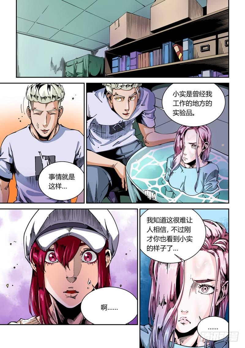 无妄之灾韩漫全集-器官篇51.故人无删减无遮挡章节图片 