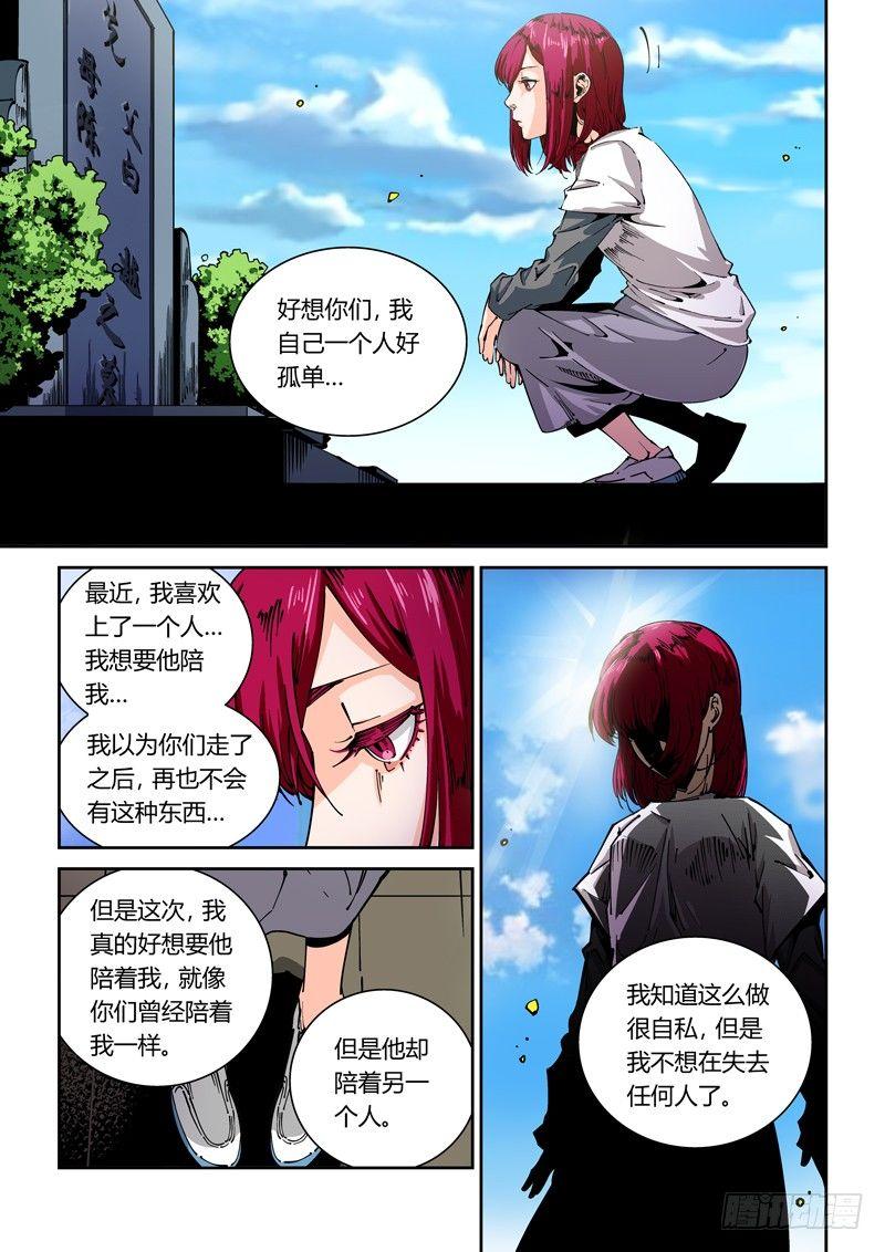 无妄之灾韩漫全集-器官篇51.故人无删减无遮挡章节图片 