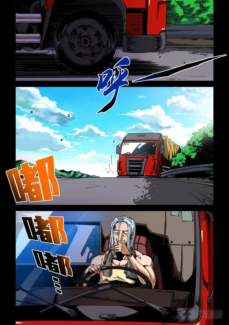 无妄之灾韩漫全集-器官篇52.凶手无删减无遮挡章节图片 