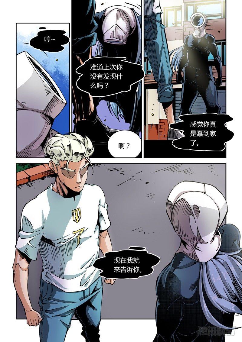 无妄之灾韩漫全集-器官篇53.棋逢对手无删减无遮挡章节图片 