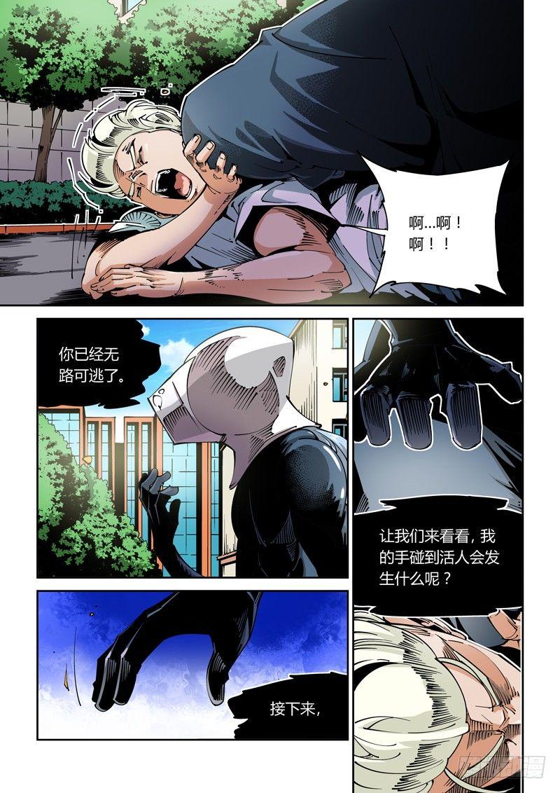 无妄之灾韩漫全集-器官篇54.实验体VS实验体无删减无遮挡章节图片 