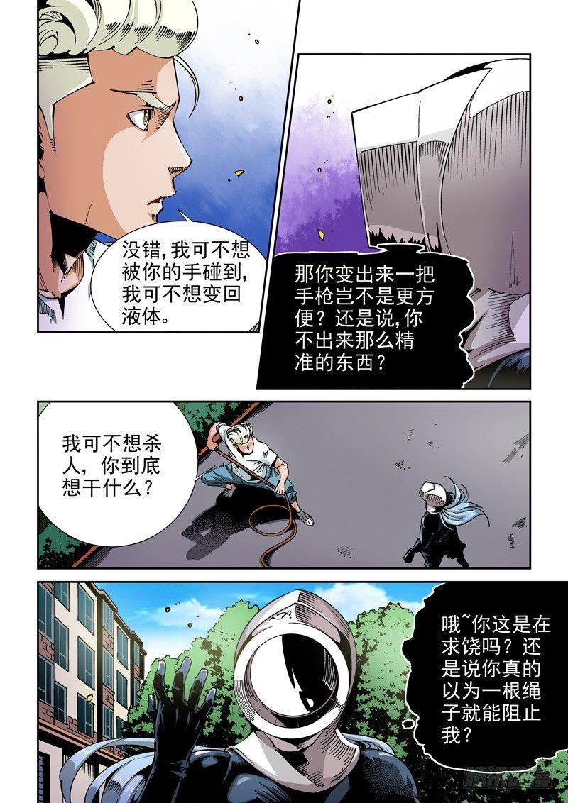 无妄之灾韩漫全集-器官篇55.自我示范无删减无遮挡章节图片 