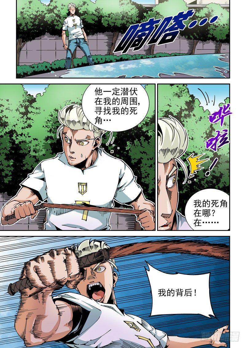 无妄之灾韩漫全集-器官篇56.协助者无删减无遮挡章节图片 