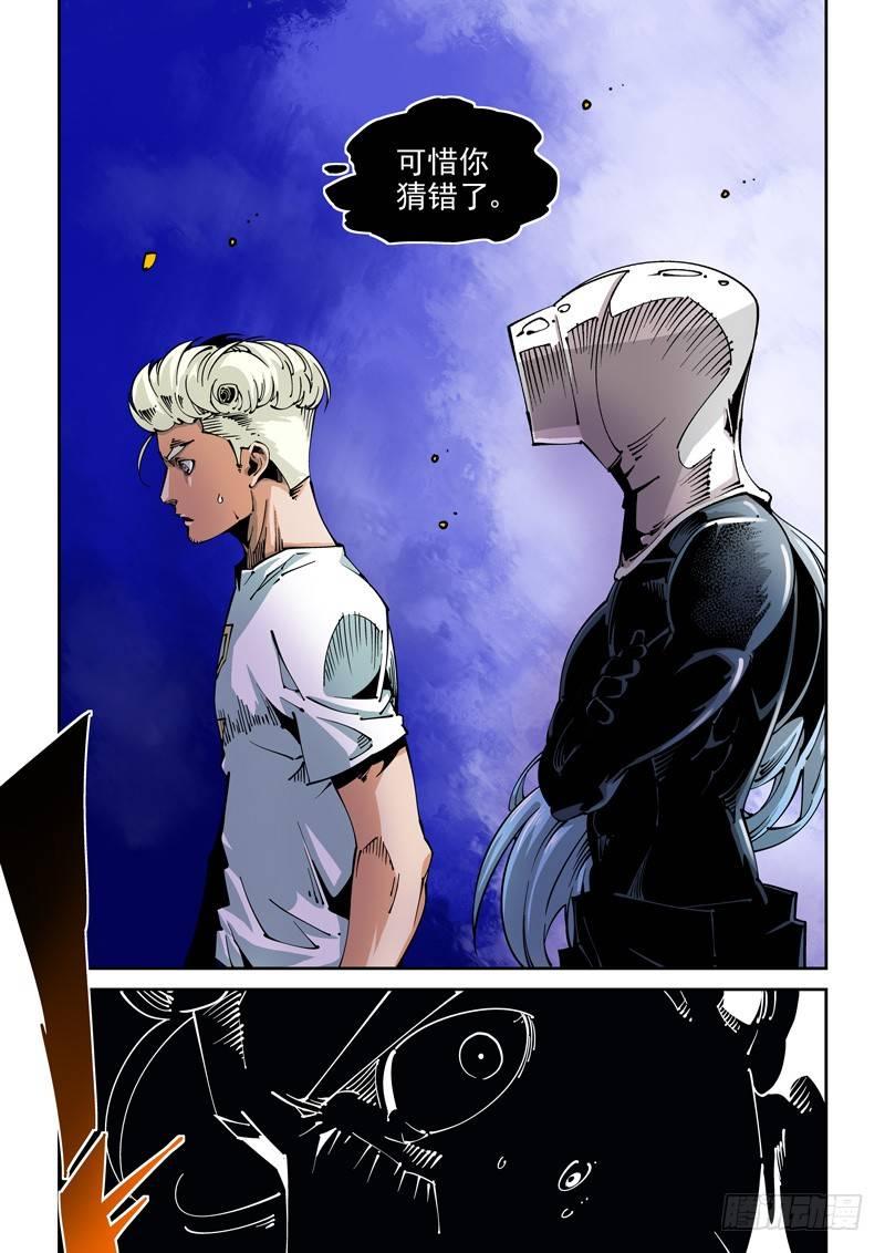 无妄之灾韩漫全集-器官篇56.协助者无删减无遮挡章节图片 