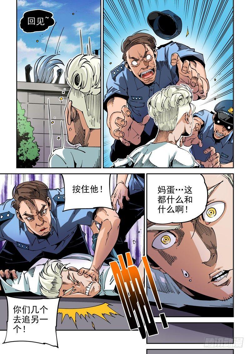 无妄之灾韩漫全集-器官篇56.协助者无删减无遮挡章节图片 