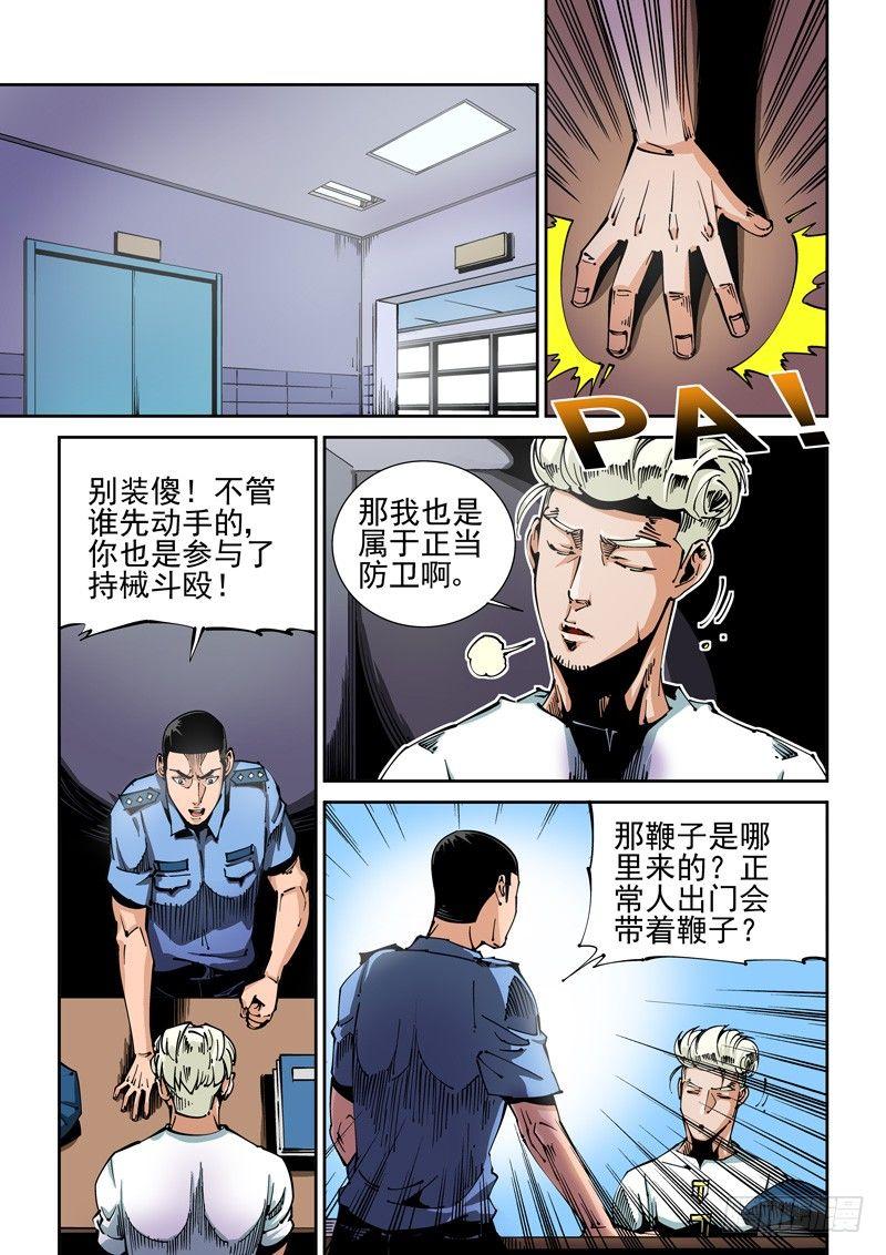 无妄之灾韩漫全集-器官篇57.邀请无删减无遮挡章节图片 