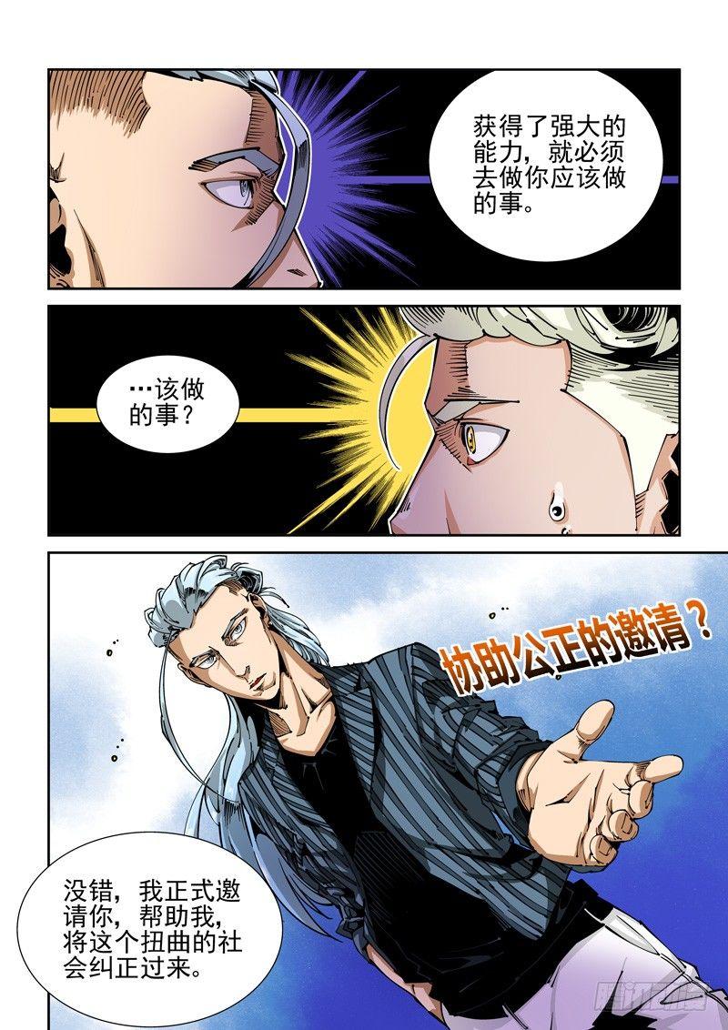 无妄之灾韩漫全集-器官篇57.邀请无删减无遮挡章节图片 