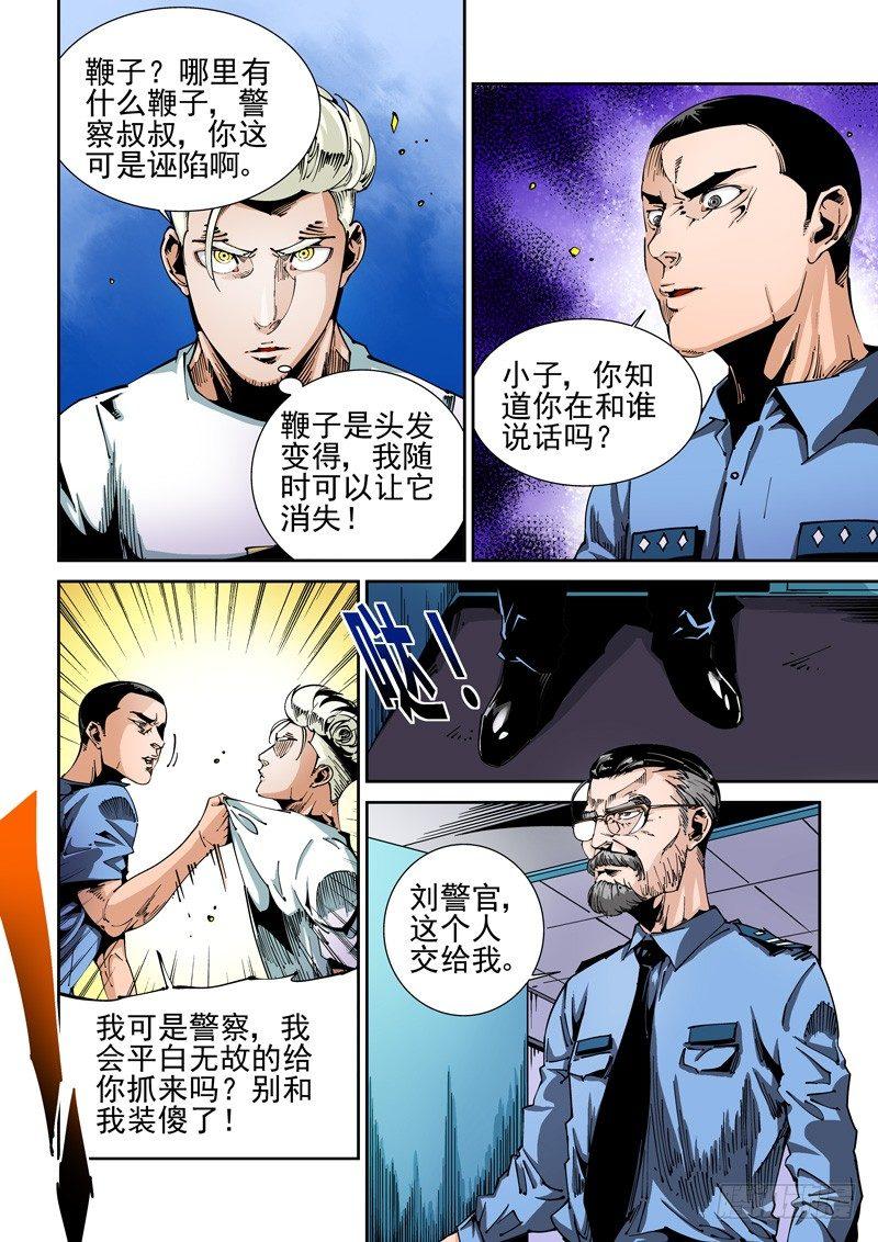 无妄之灾韩漫全集-器官篇57.邀请无删减无遮挡章节图片 
