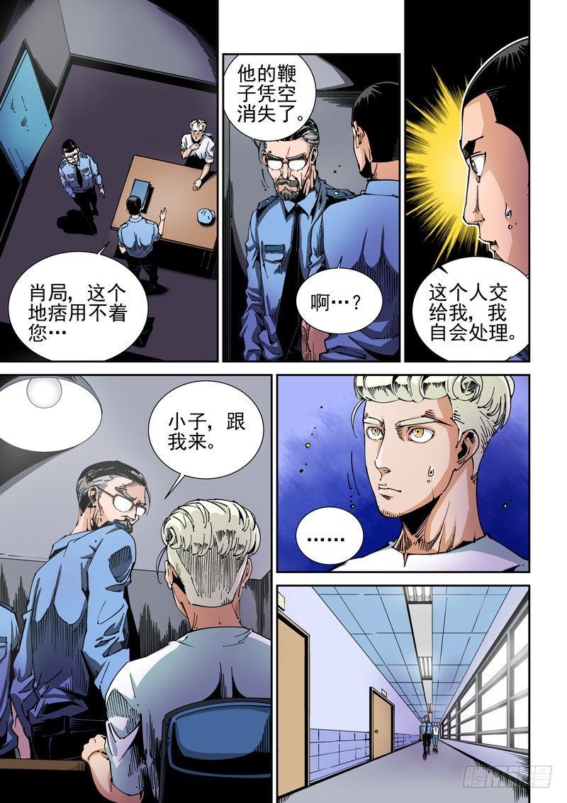 无妄之灾韩漫全集-器官篇57.邀请无删减无遮挡章节图片 