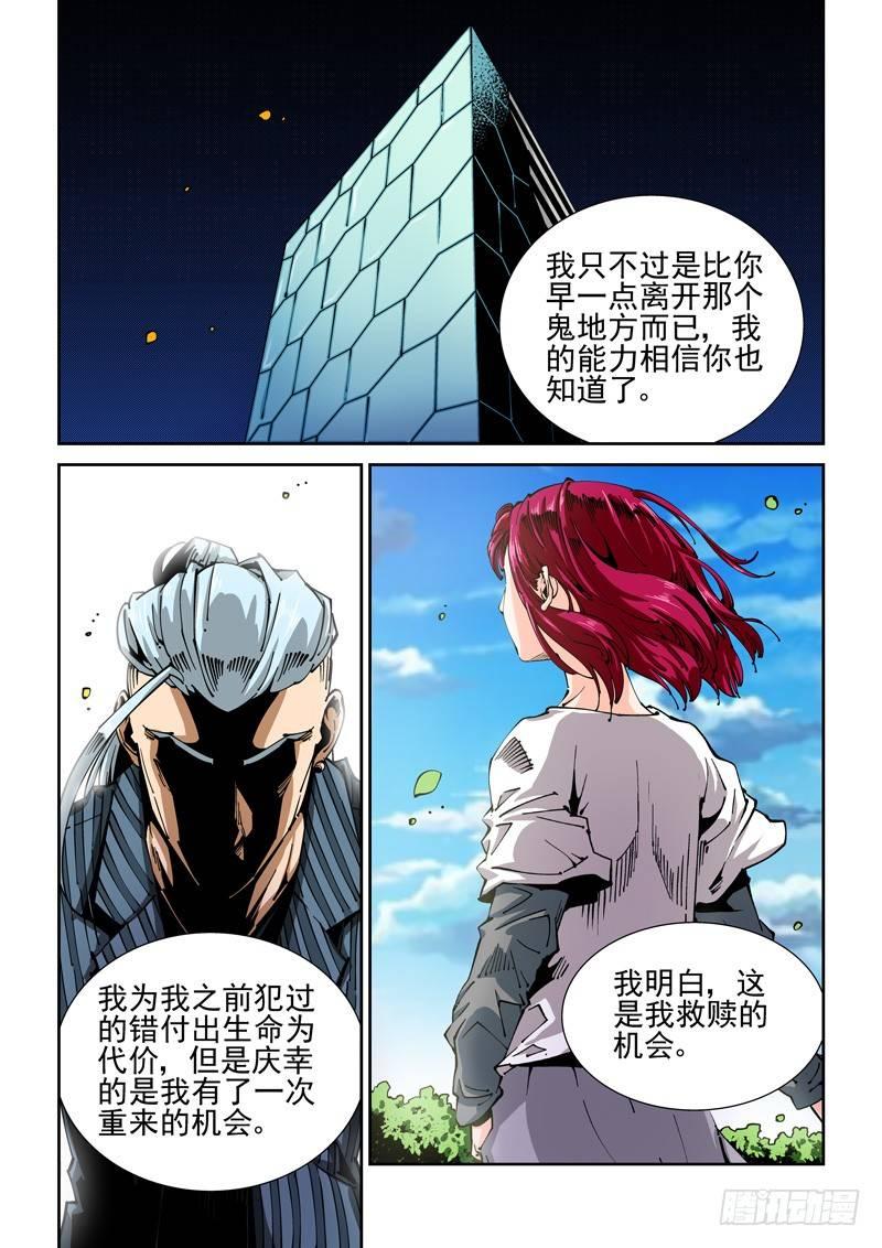 无妄之灾韩漫全集-器官篇57.邀请无删减无遮挡章节图片 