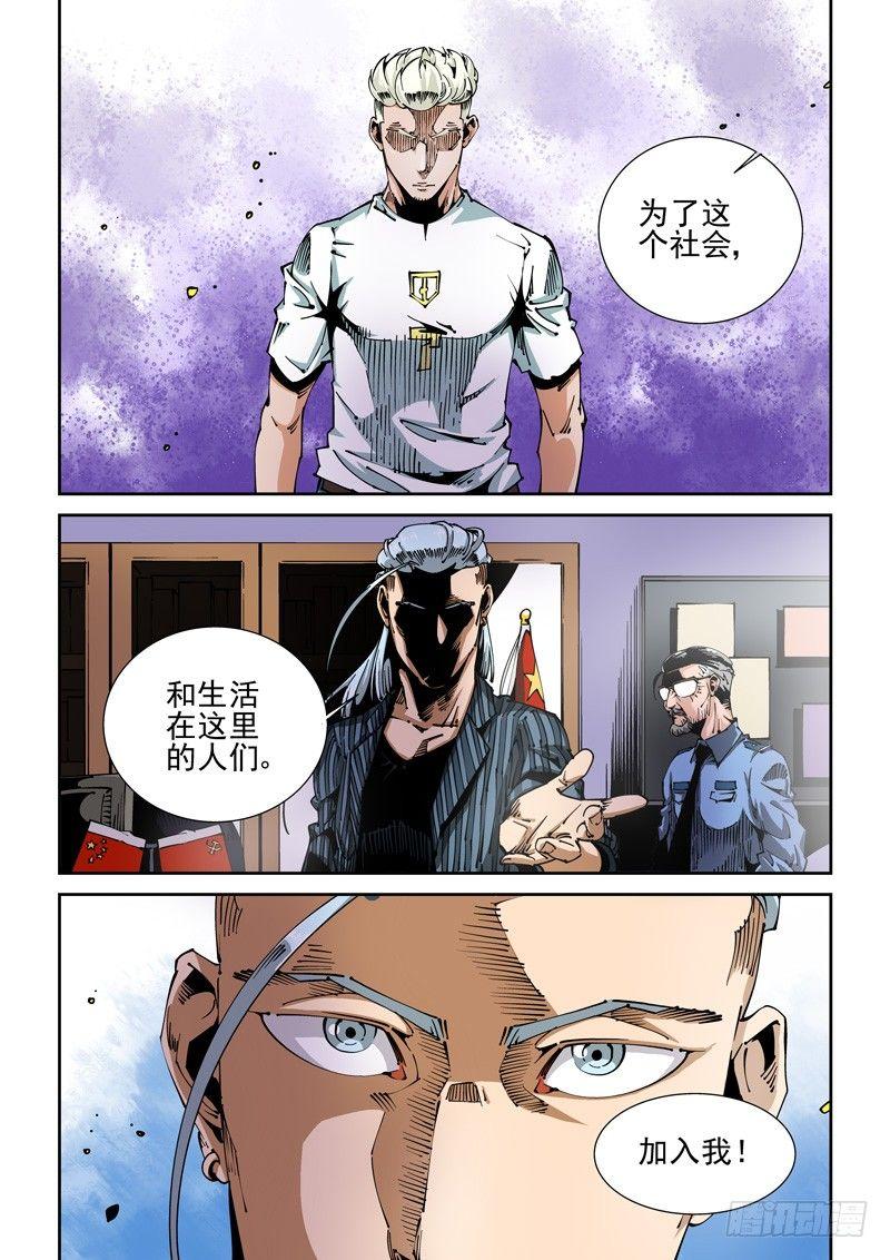 无妄之灾韩漫全集-器官篇58.婉拒无删减无遮挡章节图片 