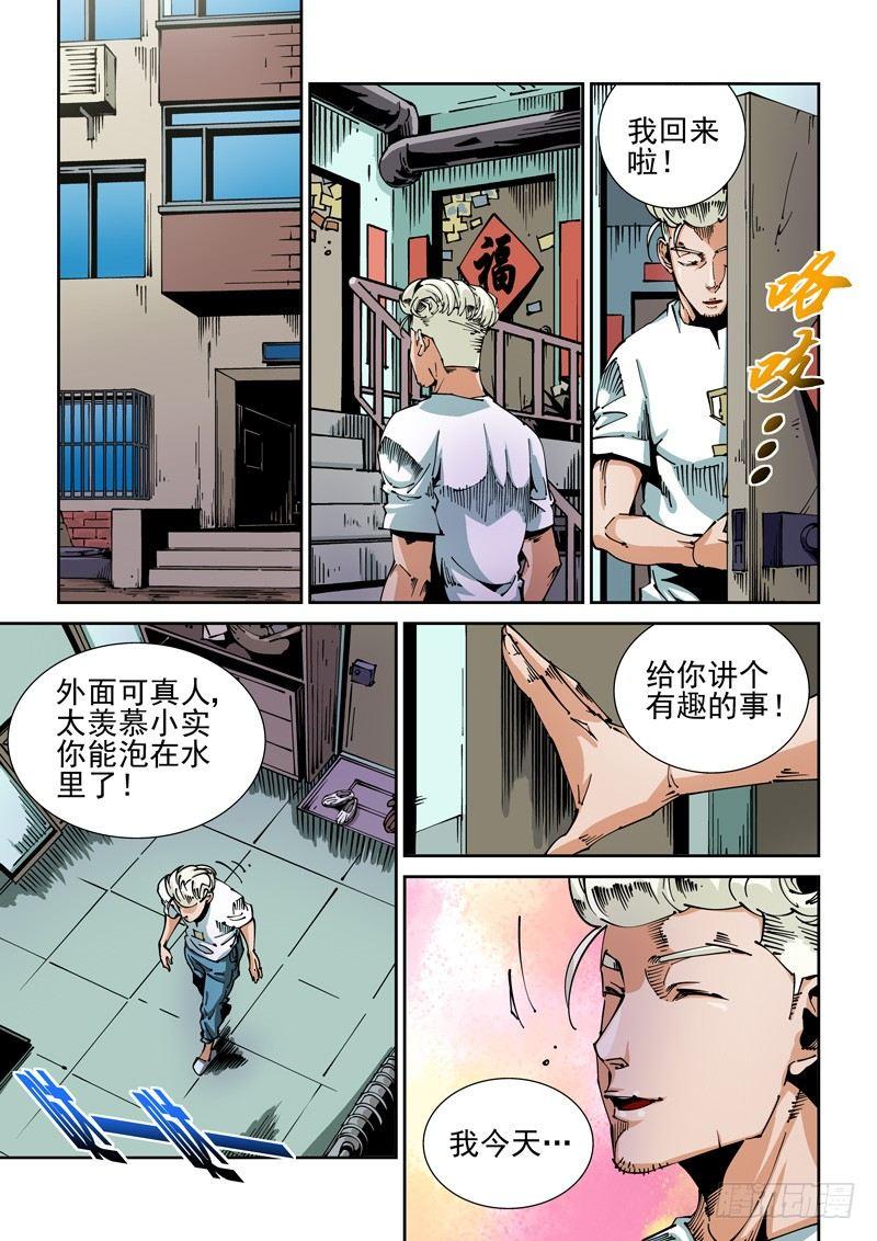 无妄之灾韩漫全集-器官篇58.婉拒无删减无遮挡章节图片 