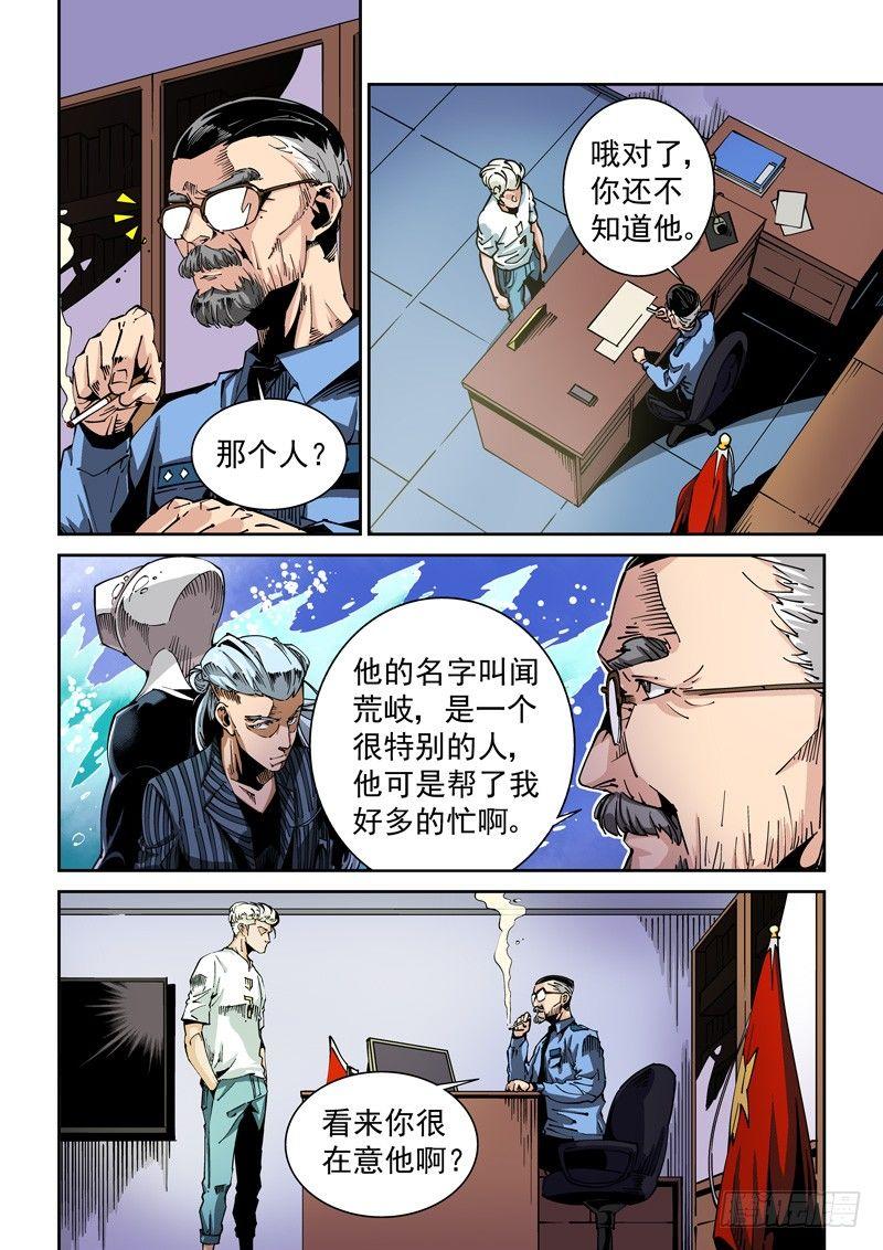 无妄之灾韩漫全集-器官篇60.目标无删减无遮挡章节图片 