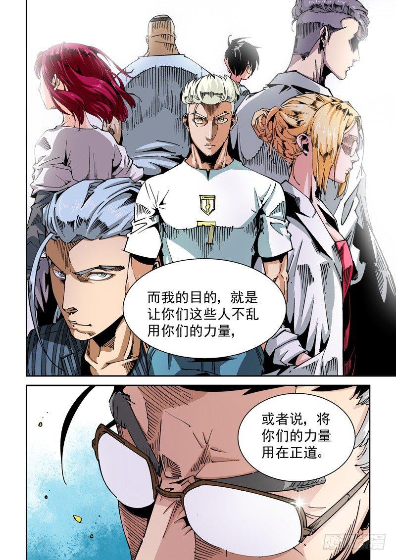 无妄之灾韩漫全集-器官篇60.目标无删减无遮挡章节图片 
