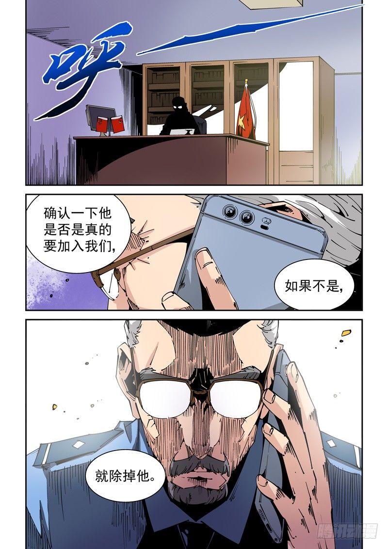 无妄之灾韩漫全集-器官篇60.目标无删减无遮挡章节图片 