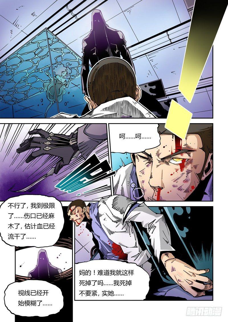 无妄之灾韩漫全集-器官篇07.决死！无删减无遮挡章节图片 