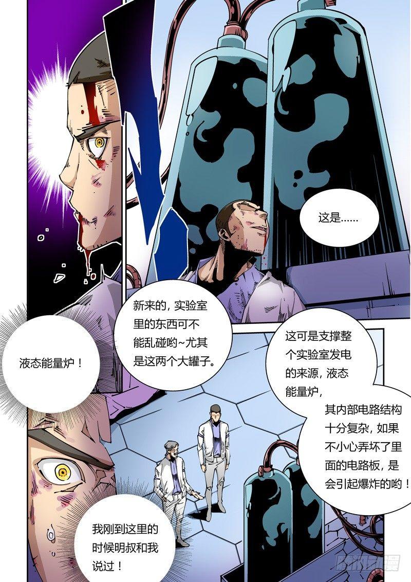 无妄之灾韩漫全集-器官篇07.决死！无删减无遮挡章节图片 