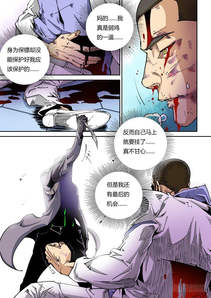 无妄之灾韩漫全集-器官篇07.决死！无删减无遮挡章节图片 