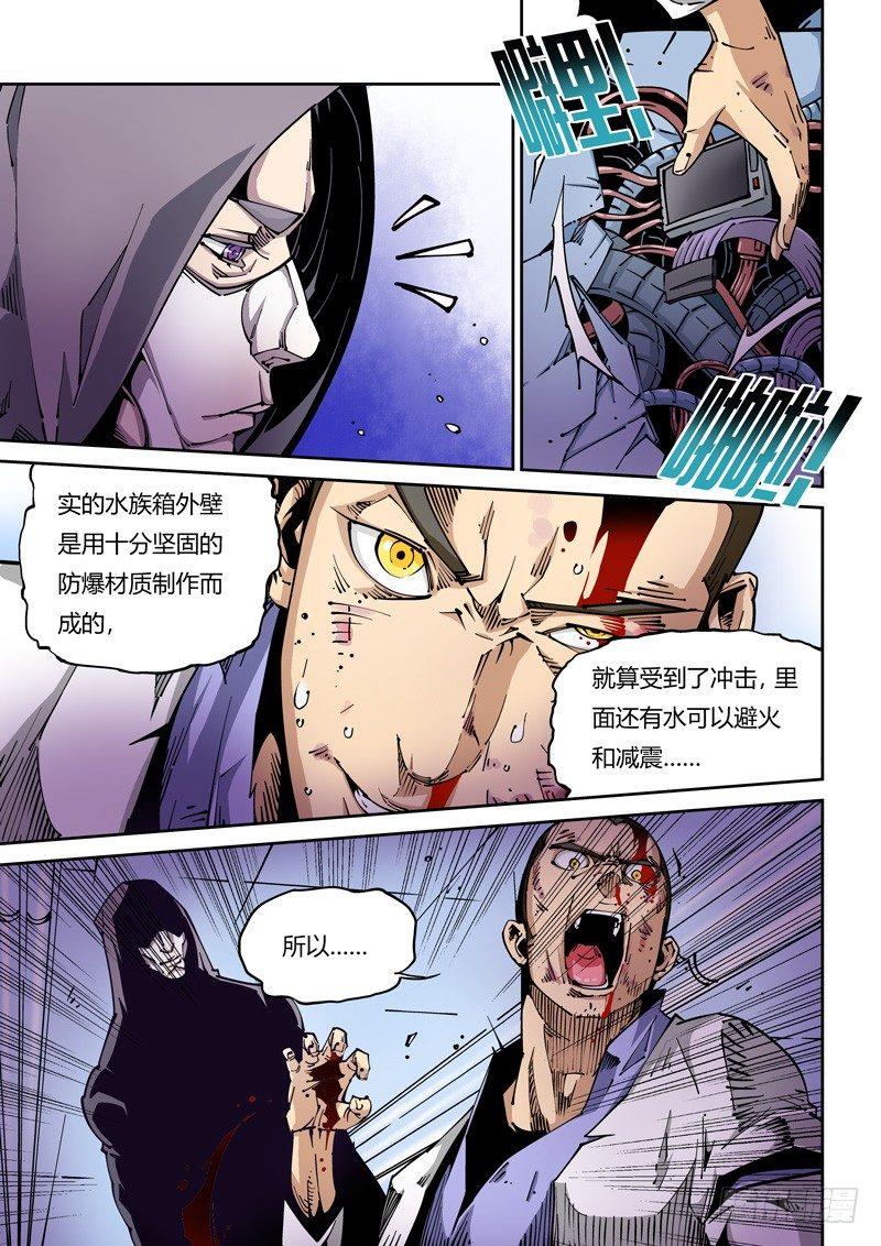 无妄之灾韩漫全集-器官篇07.决死！无删减无遮挡章节图片 