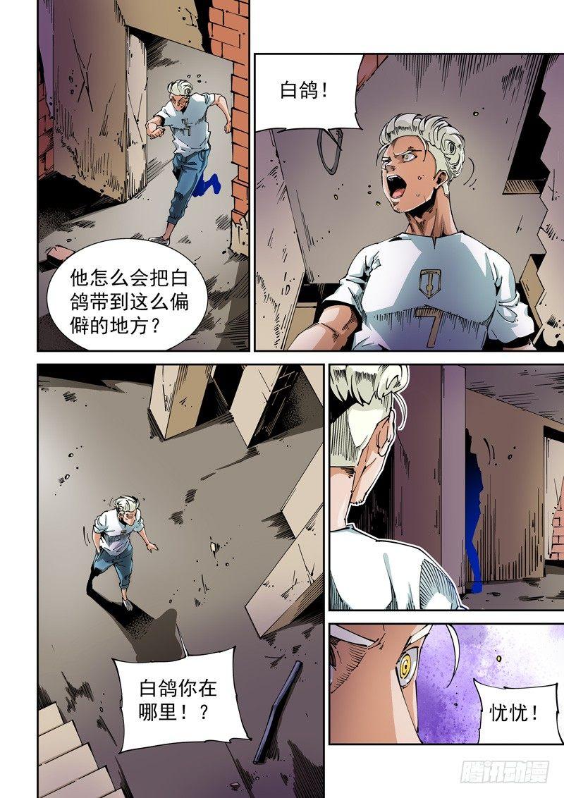 无妄之灾韩漫全集-器官篇61.真凶无删减无遮挡章节图片 