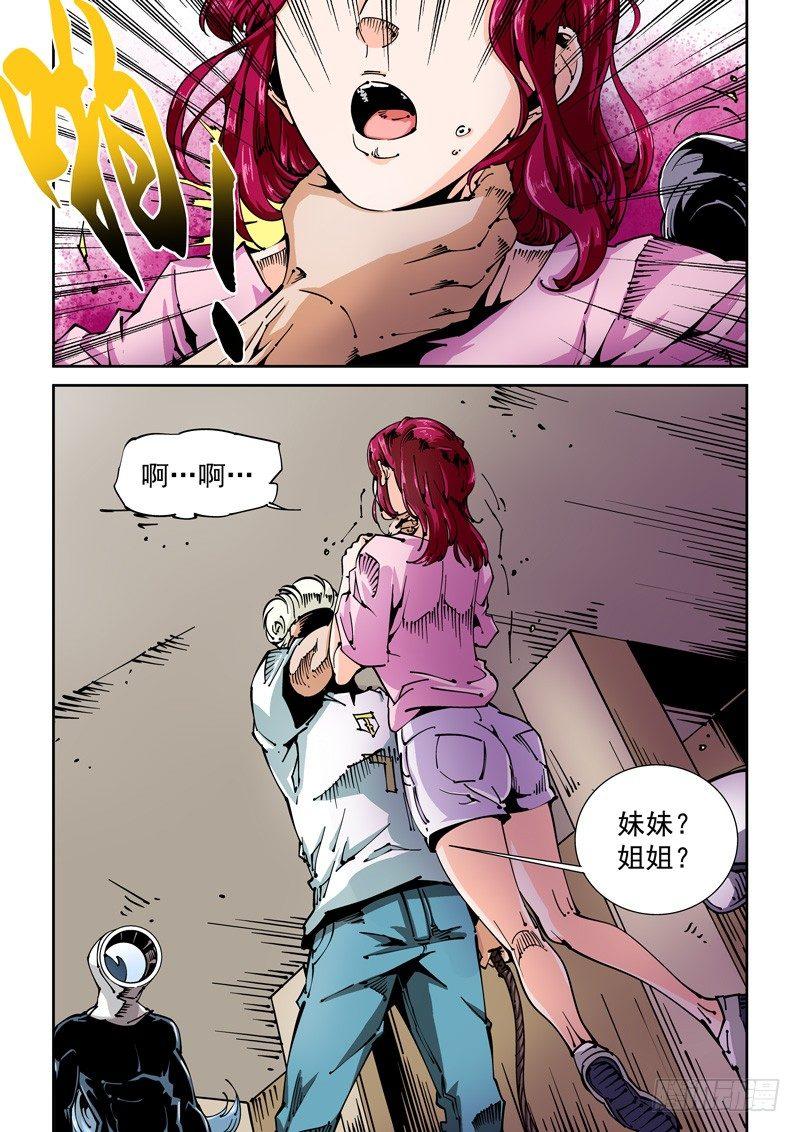 无妄之灾韩漫全集-器官篇62.狂怒无删减无遮挡章节图片 