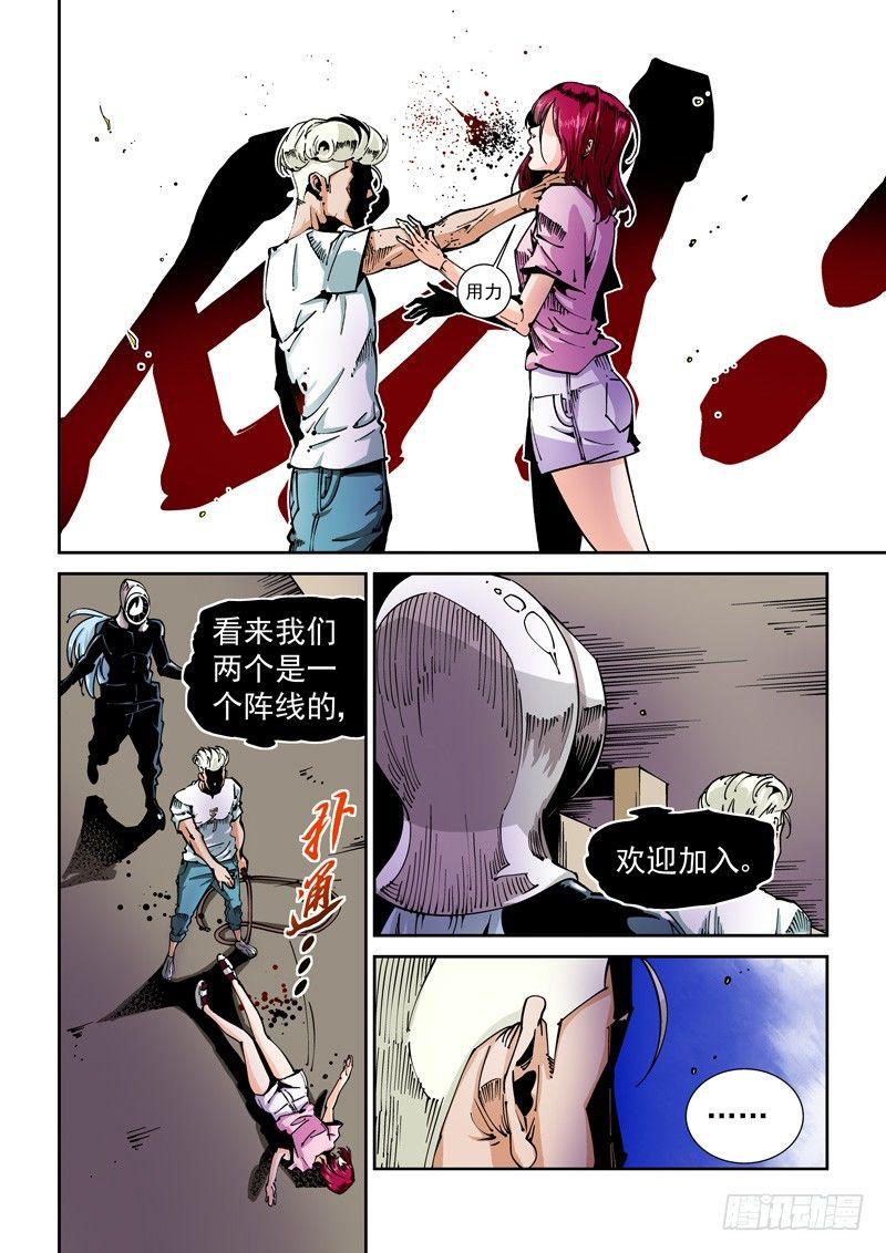 无妄之灾韩漫全集-器官篇62.狂怒无删减无遮挡章节图片 