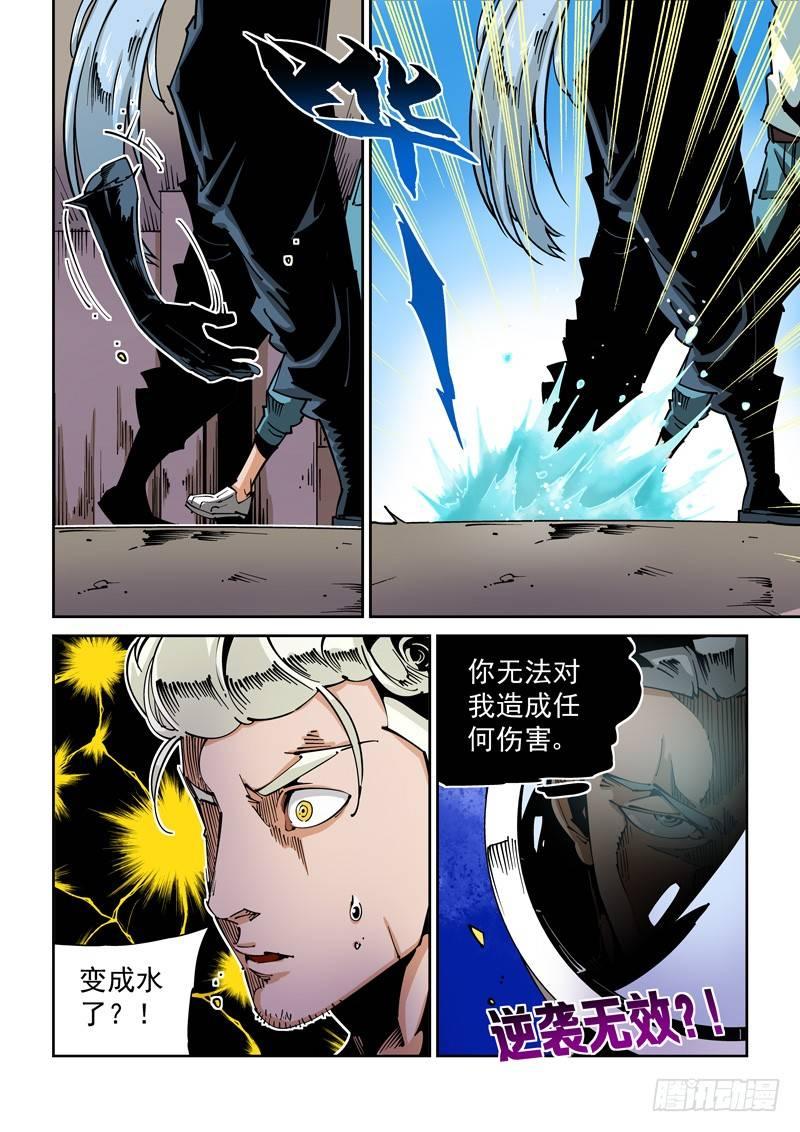 无妄之灾韩漫全集-器官篇63.液态人无删减无遮挡章节图片 