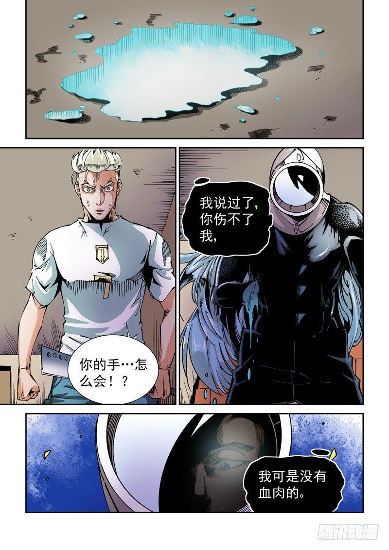 无妄之灾韩漫全集-器官篇64.烧干无删减无遮挡章节图片 