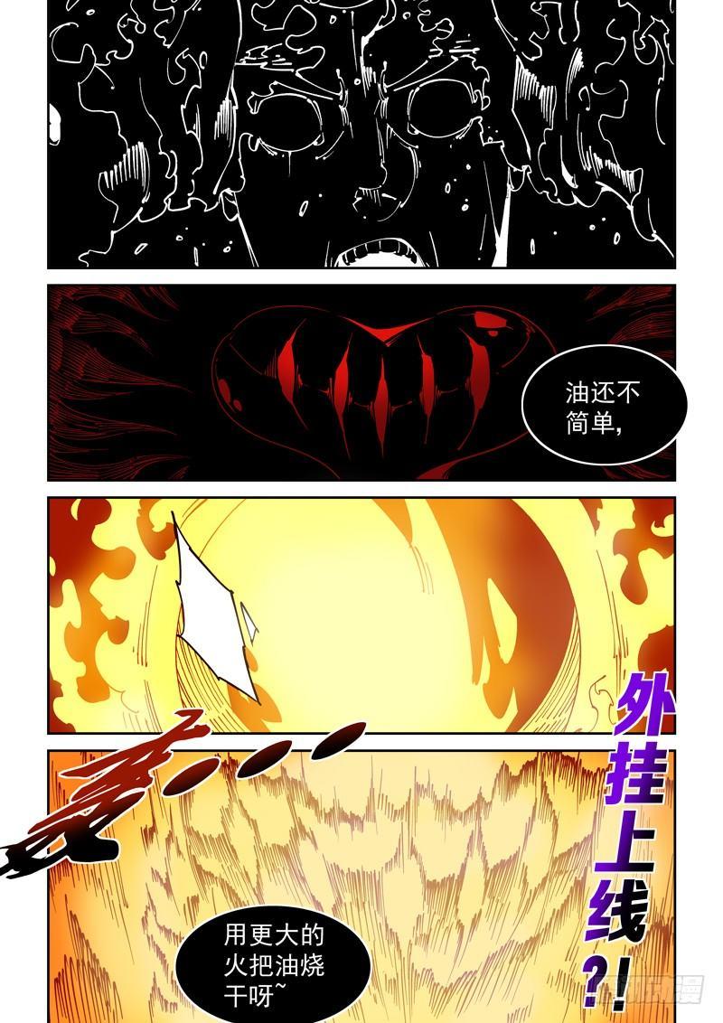 无妄之灾韩漫全集-器官篇64.烧干无删减无遮挡章节图片 