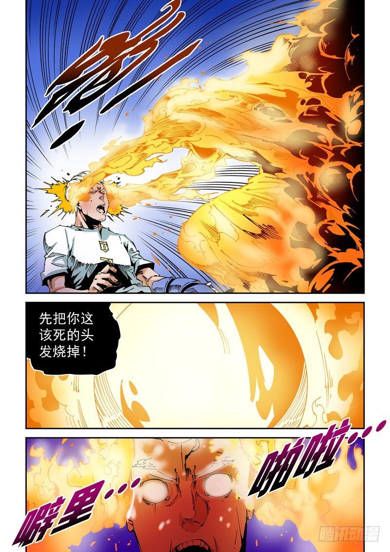 无妄之灾韩漫全集-器官篇64.烧干无删减无遮挡章节图片 