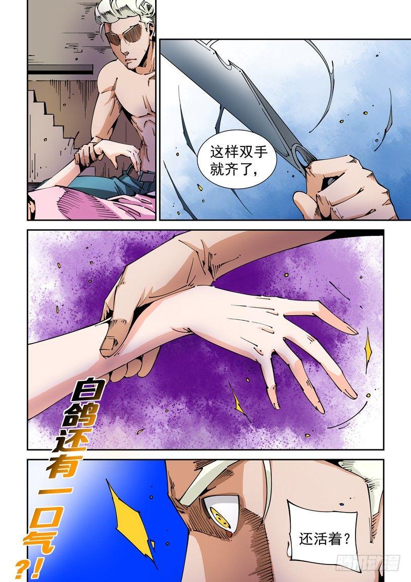 无妄之灾韩漫全集-器官篇65.爆发无删减无遮挡章节图片 