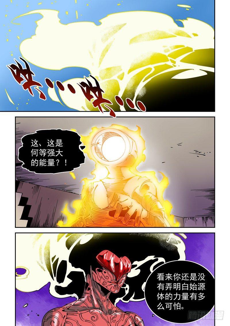 无妄之灾韩漫全集-器官篇65.爆发无删减无遮挡章节图片 
