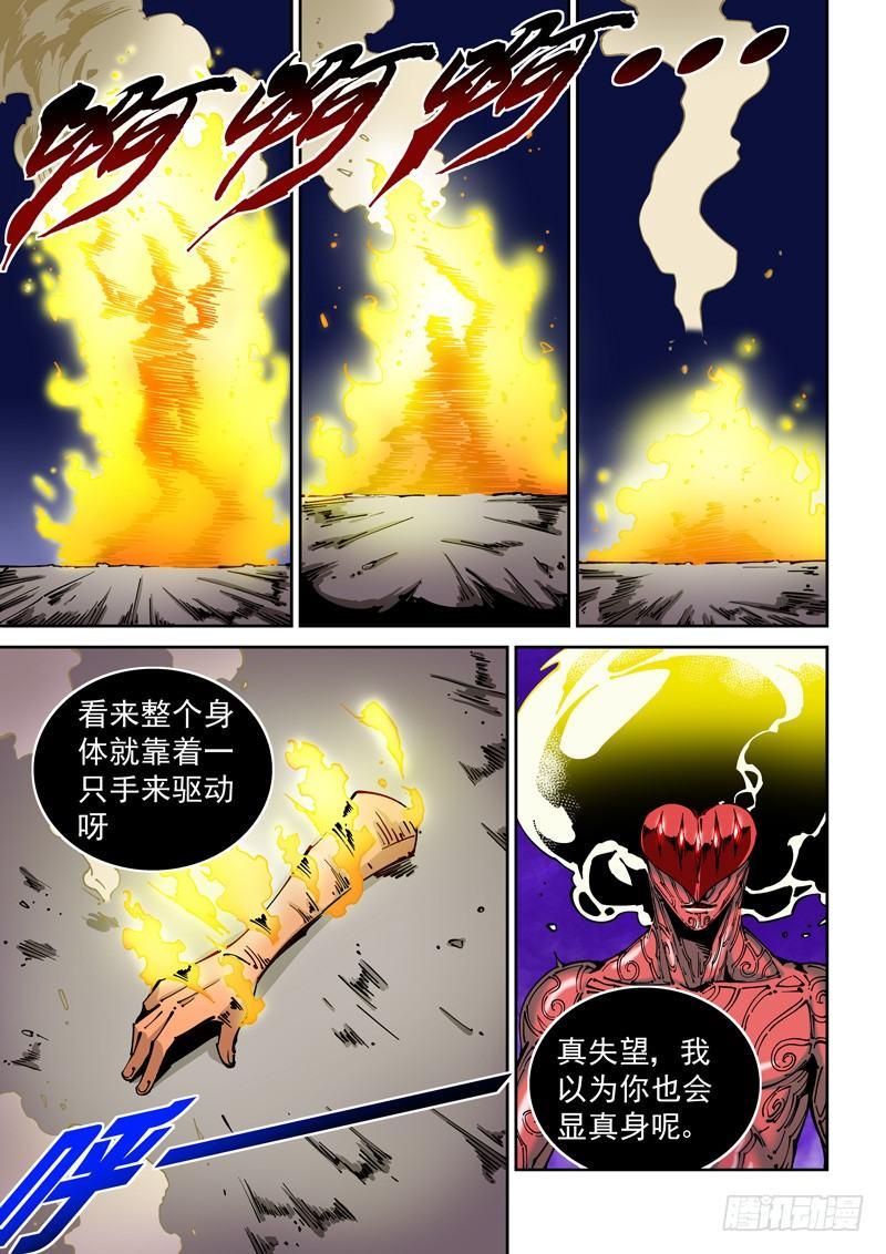 无妄之灾韩漫全集-器官篇65.爆发无删减无遮挡章节图片 