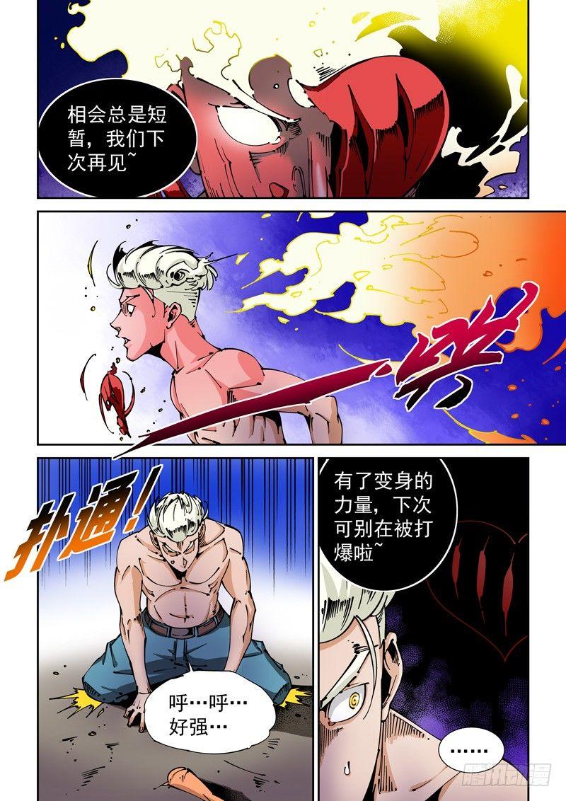 无妄之灾韩漫全集-器官篇65.爆发无删减无遮挡章节图片 