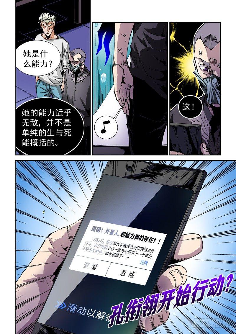无妄之灾韩漫全集-器官篇66.心声无删减无遮挡章节图片 