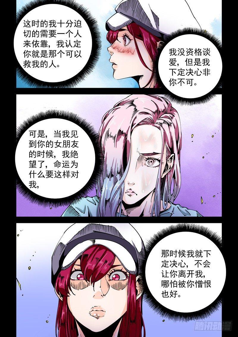 无妄之灾韩漫全集-器官篇66.心声无删减无遮挡章节图片 