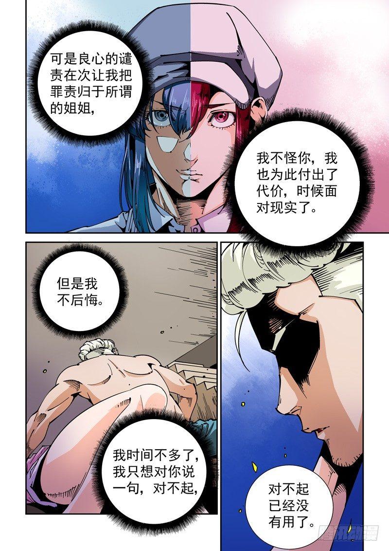 无妄之灾韩漫全集-器官篇66.心声无删减无遮挡章节图片 