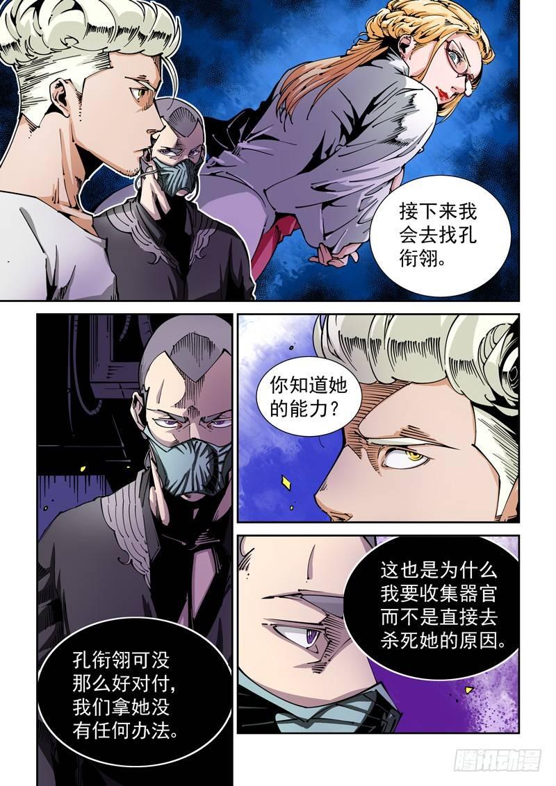 无妄之灾韩漫全集-器官篇66.心声无删减无遮挡章节图片 