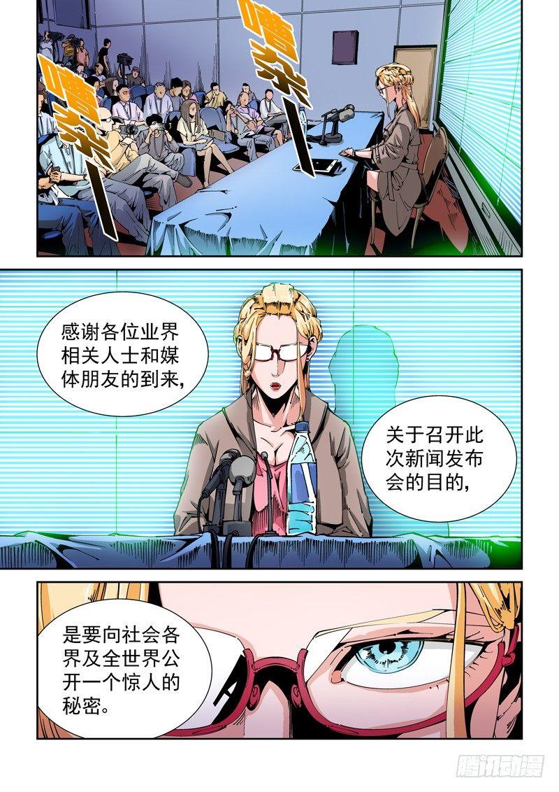 无妄之灾韩漫全集-器官篇67.公诸于众无删减无遮挡章节图片 