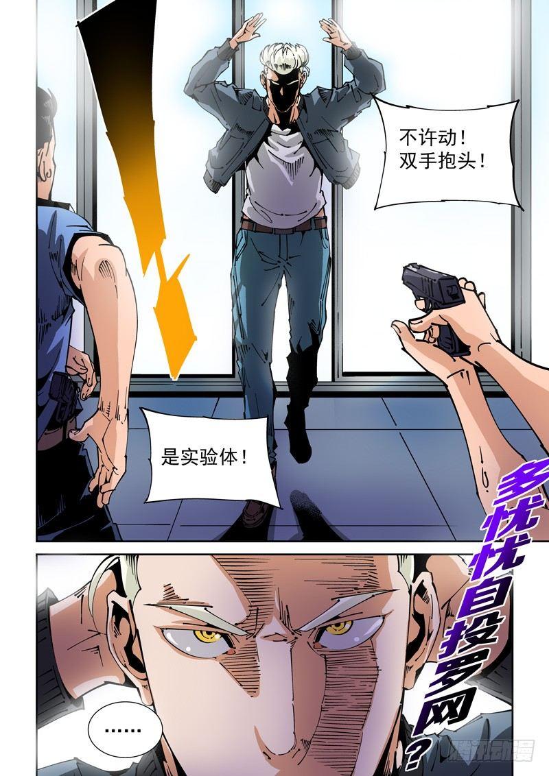 无妄之灾韩漫全集-器官篇67.公诸于众无删减无遮挡章节图片 