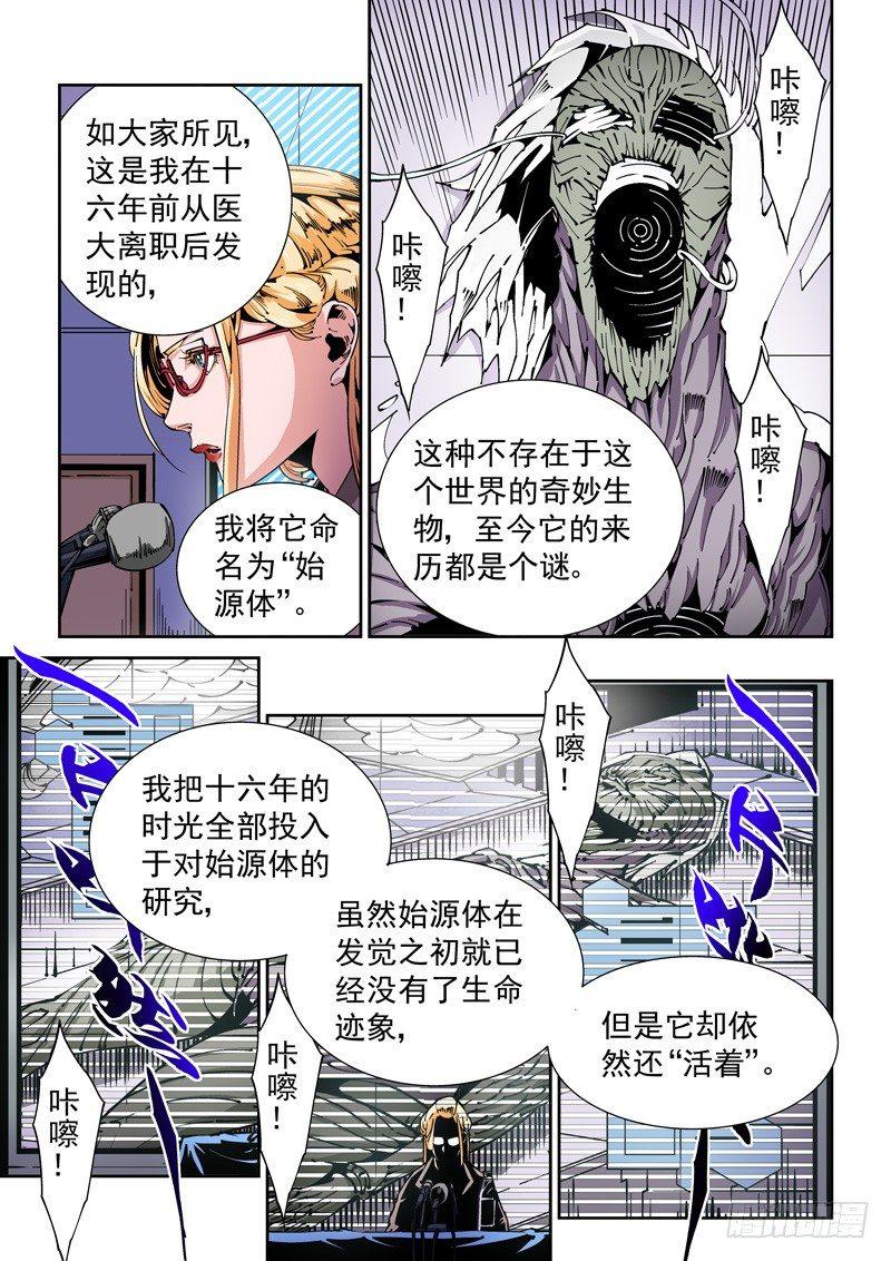 无妄之灾韩漫全集-器官篇67.公诸于众无删减无遮挡章节图片 