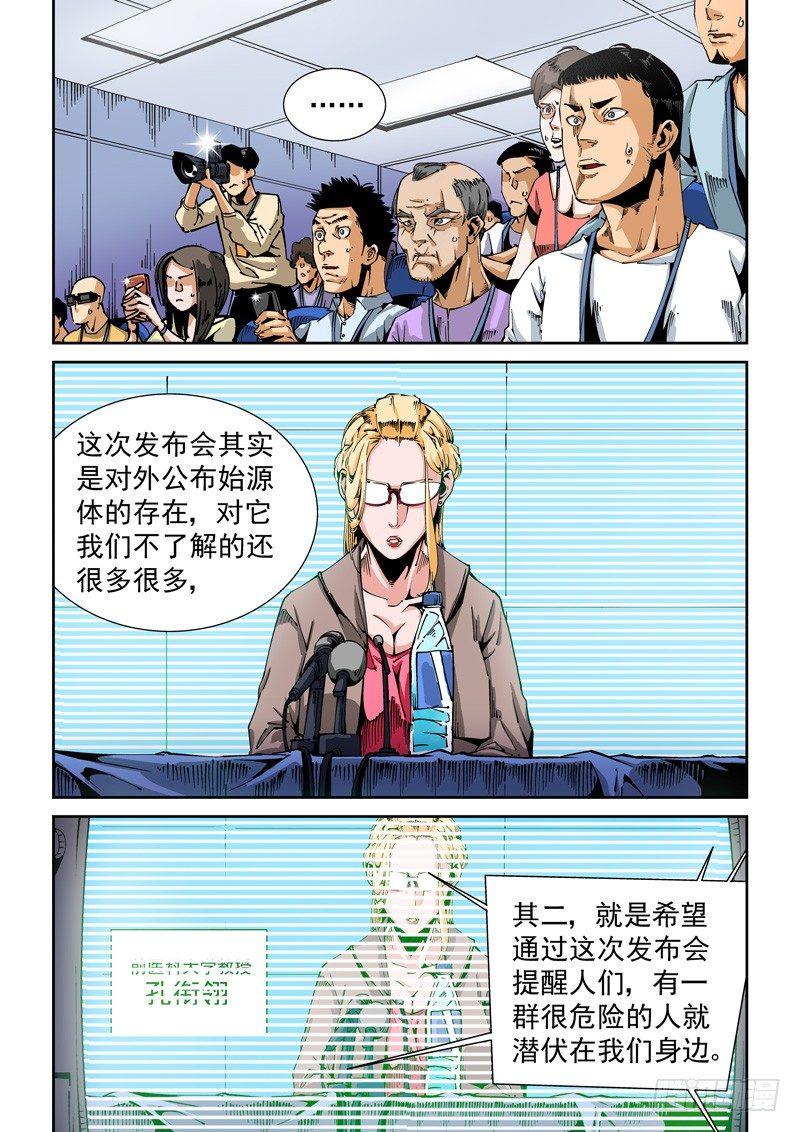 无妄之灾韩漫全集-器官篇67.公诸于众无删减无遮挡章节图片 