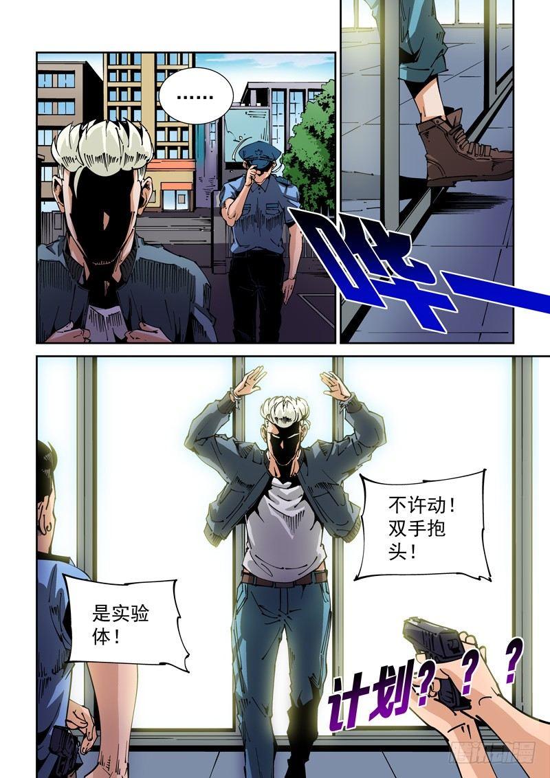 无妄之灾韩漫全集-器官篇68.计划？无删减无遮挡章节图片 