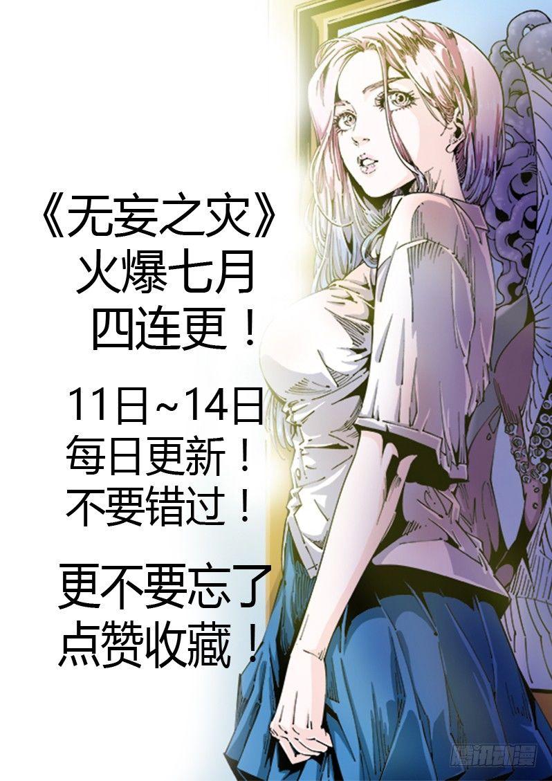 无妄之灾韩漫全集-器官篇68.计划？无删减无遮挡章节图片 