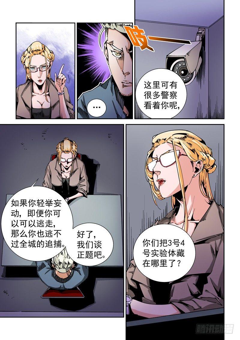 无妄之灾韩漫全集-器官篇68.计划？无删减无遮挡章节图片 