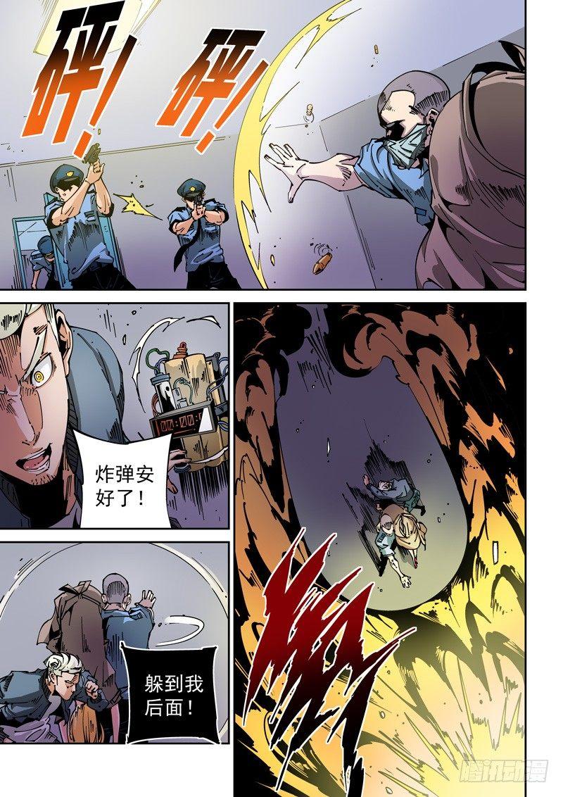 无妄之灾韩漫全集-器官篇68.计划？无删减无遮挡章节图片 