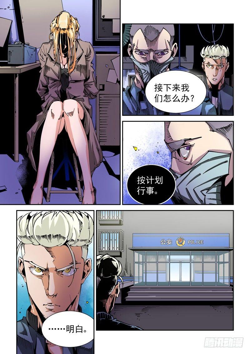 无妄之灾韩漫全集-器官篇68.计划？无删减无遮挡章节图片 