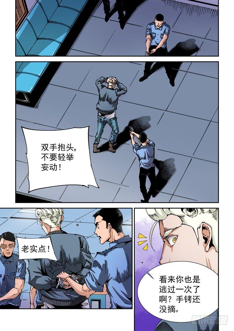 无妄之灾韩漫全集-器官篇69.轮回无删减无遮挡章节图片 
