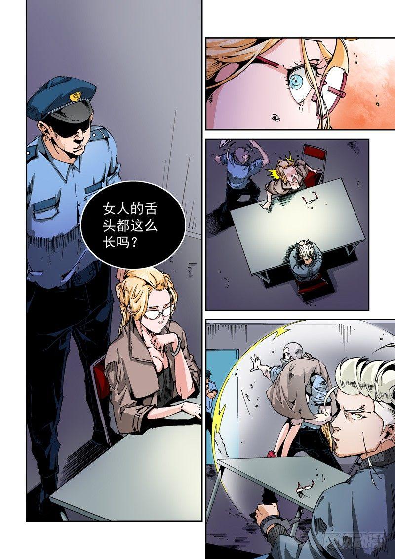 无妄之灾韩漫全集-器官篇69.轮回无删减无遮挡章节图片 